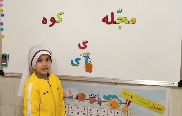 واژه آموزی 4