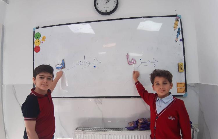 واژه سازی با نشانه های جمع 2