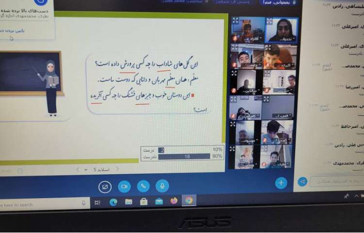 واژ سازی درس دوستان ما