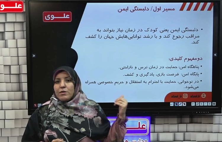 وبینار دانش افزایی ویژه اولیا 2