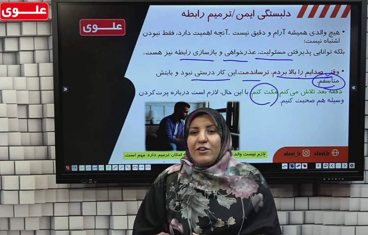 وبینار دانش افزایی ویژه اولیا 4