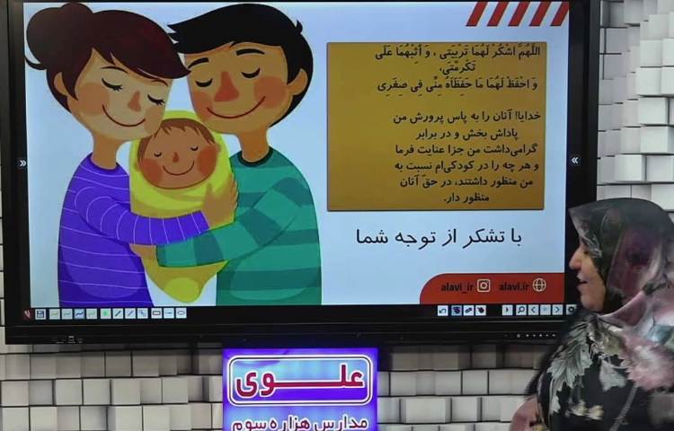 وبینار دانش افزایی ویژه اولیا 5