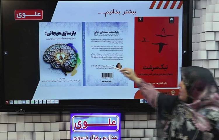 وبینار دانش افزایی ویژه اولیا 6