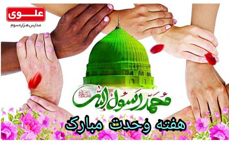 وحدت وحدت مبارک