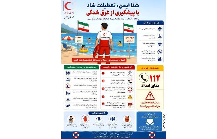 ورزشی