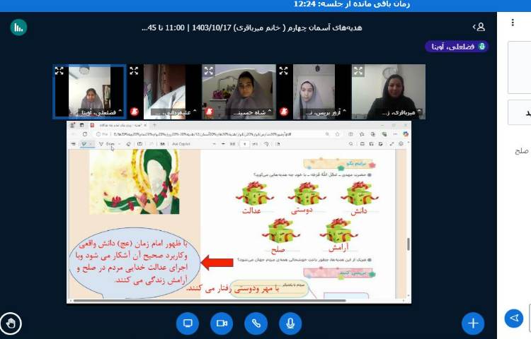 ورزش صبحگاهی 1