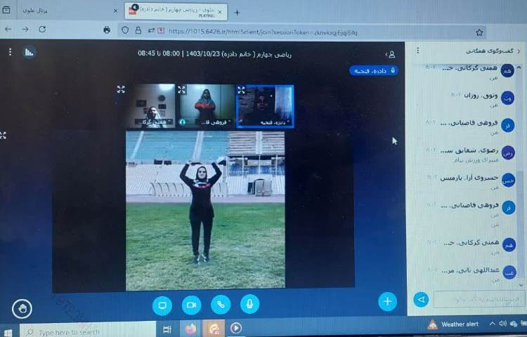 ورزش صبحگاهی 1