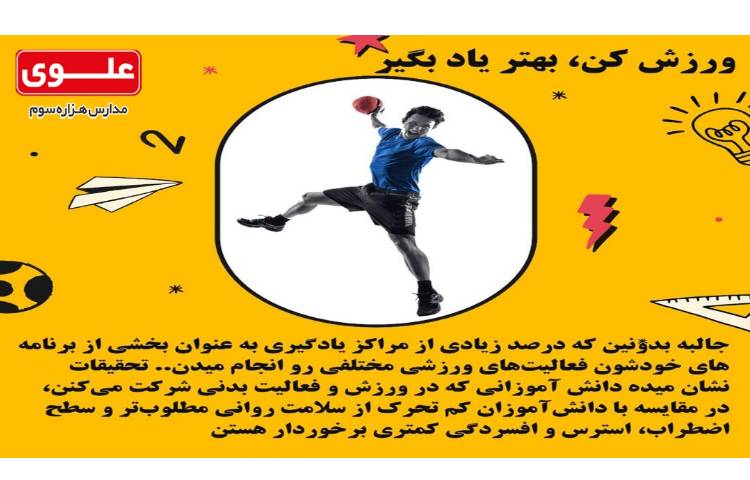 ورزش کن سلامت روح و روان پیدا کن 4