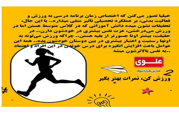 ورزش کن سلامت روح و روان پیدا کن 5