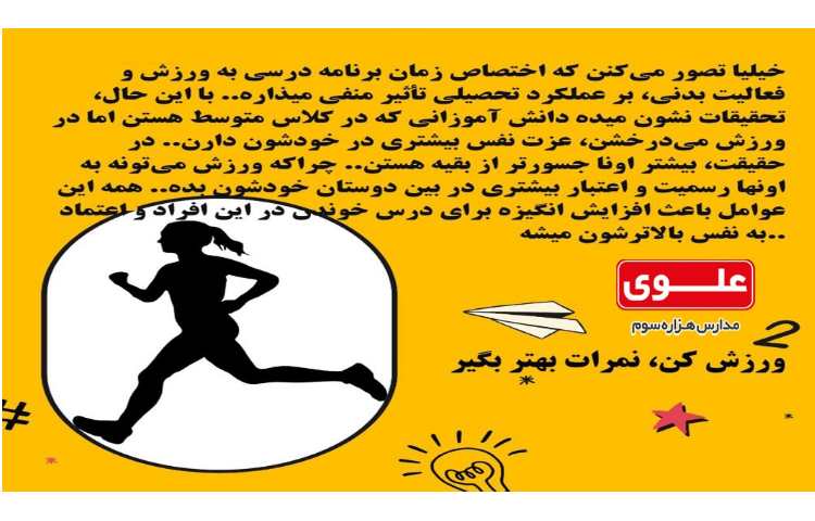 ورزش کن سلامت روح و روان پیدا کن 5