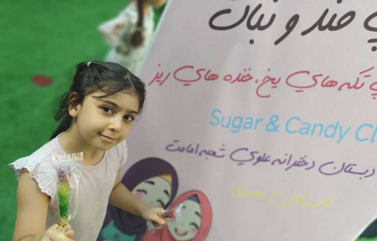 ورک شاپ قند و نبات 16