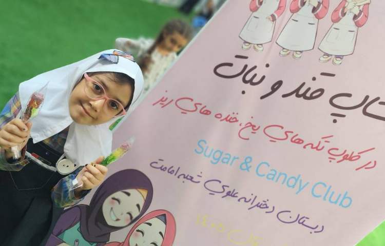 ورک شاپ قند و نبات 17