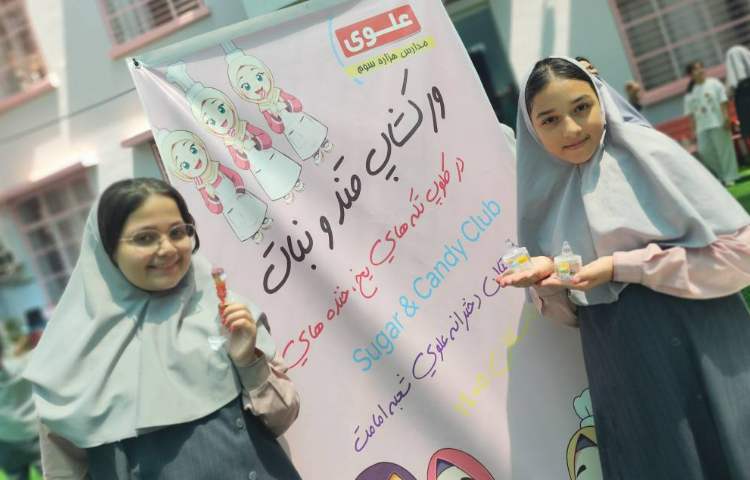 ورک شاپ قند و نبات 2
