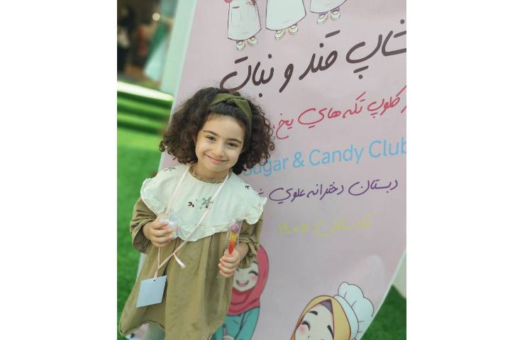 ورک شاپ قند و نبات 7