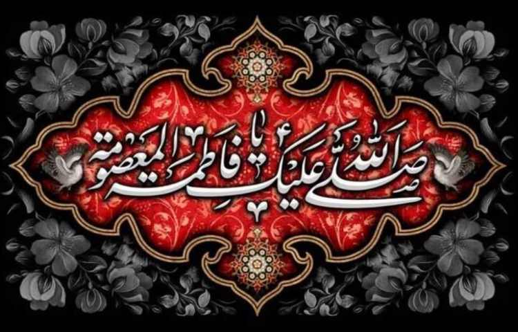 وفات حضرت معصومه(س) را به همه ی عاشقان اهل بیت تسلیت عرض می نماییم. 5