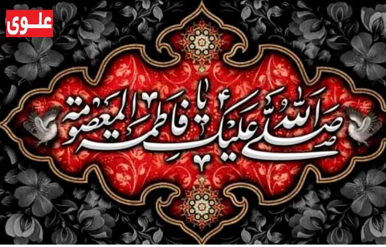وفات حضرت معصومه(س) 3