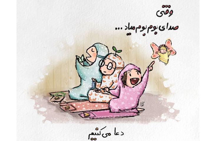 وقتی صدای بوم بوم میاد 2