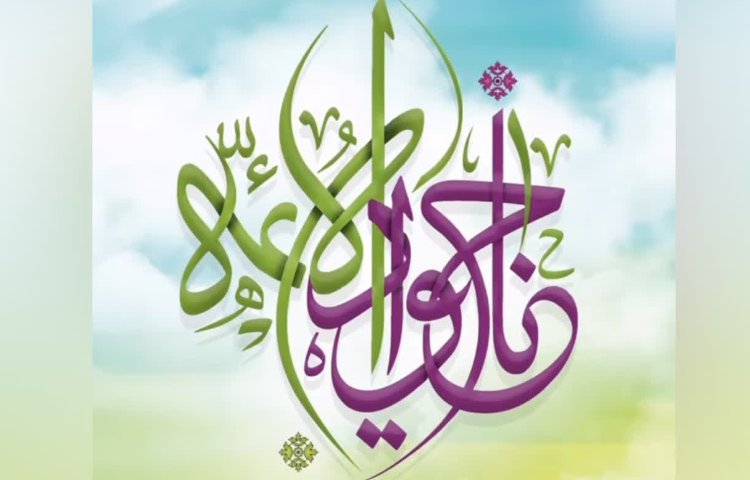 ولادت امام جواد(ع) مبارک باد 1