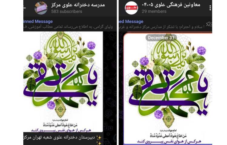 ولادت امام جواد (ع) 2