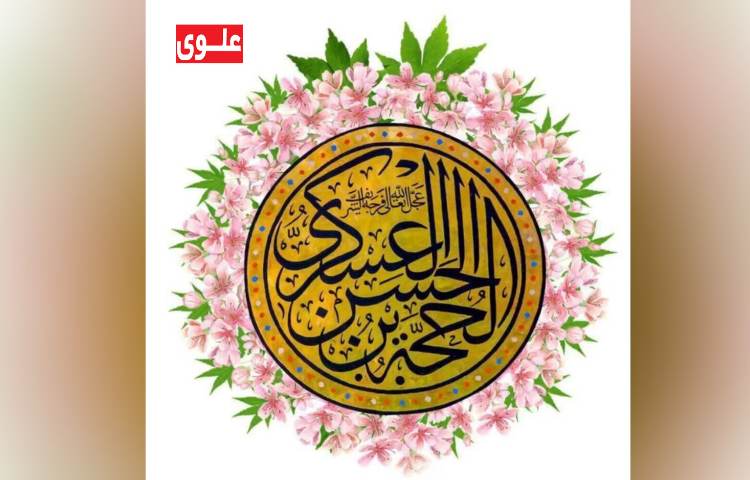 ولادت امام حسن عسکری(ع)