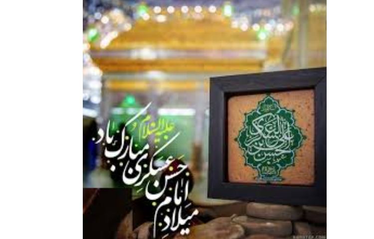 ولادت امام حسن عسگری (ع)گرامی باد 2