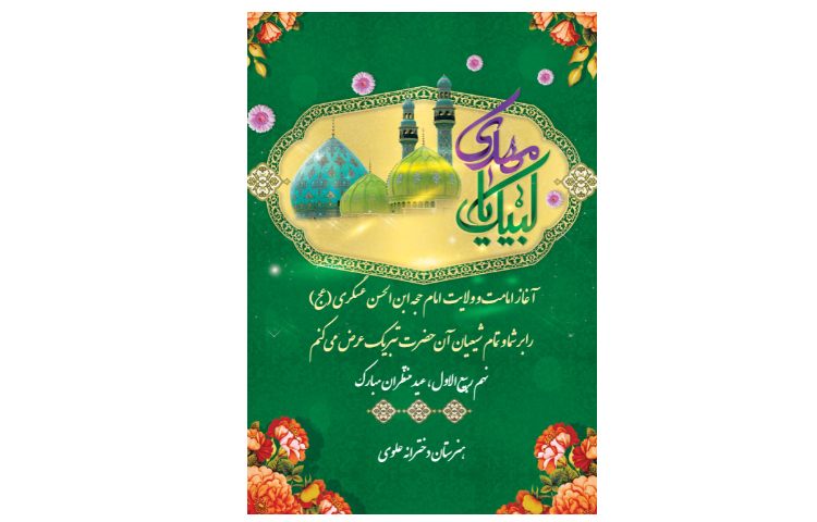 ولادت امام حسن عسگری (ع)