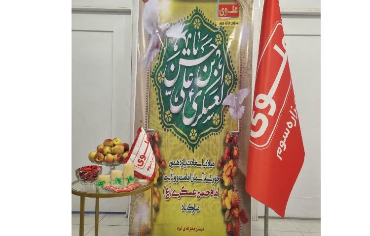 ولادت امام حسن عسگری 2
