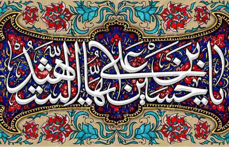 ولادت امام حسین (ع) 1