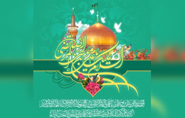 ولادت امام رضا(ع) 1