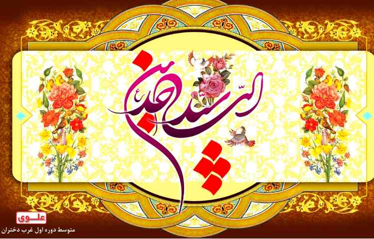 ولادت امام سجاد(ع) 1