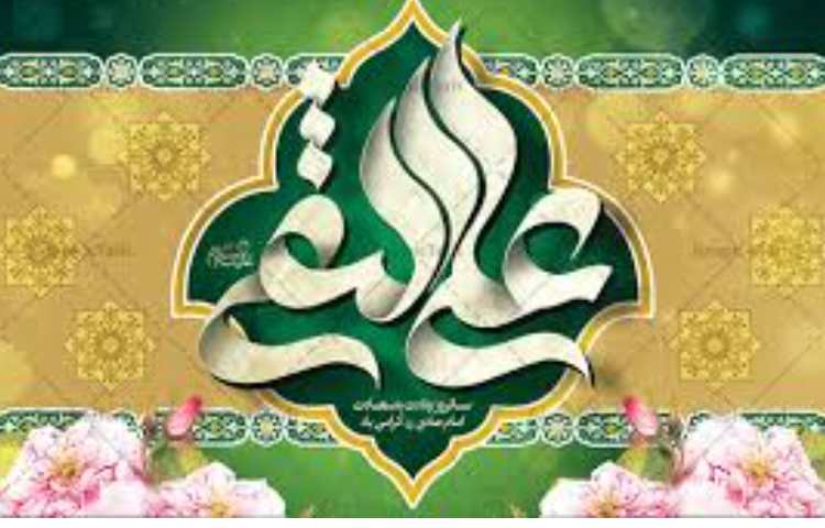 ولادت امام علی النقی 2