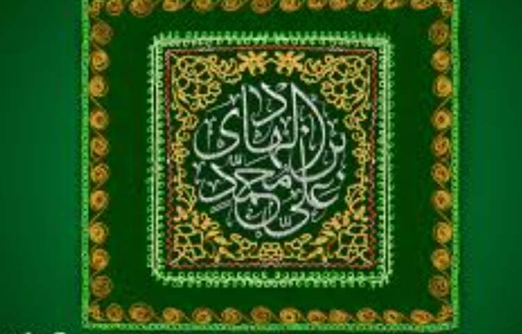 ولادت امام علی النقی 3