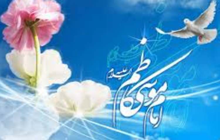 ولادت امام موسی کاظم 1