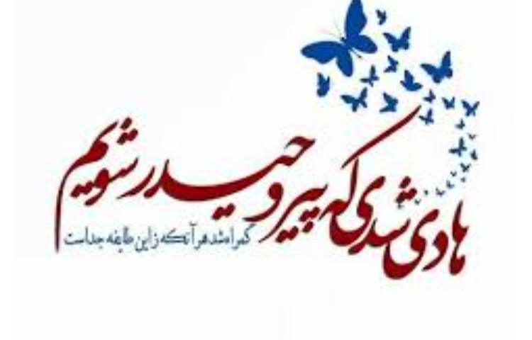 ولادت امام هادی گرامی باد 3