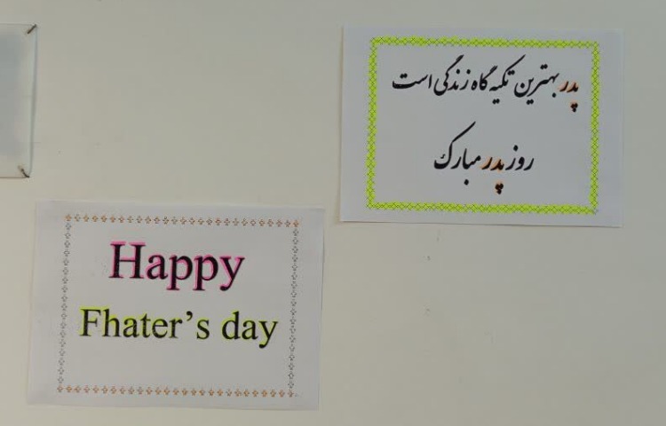 ولادت امیرالمومنین و روز پدر 4