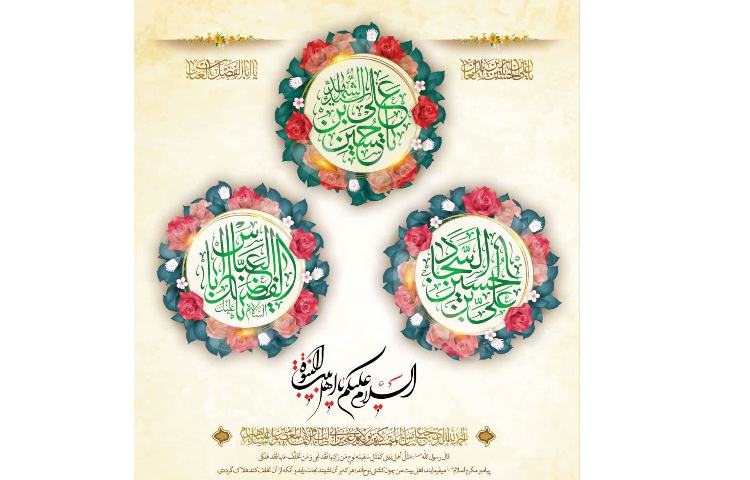 ولادت حضرت امام حسین (ع)