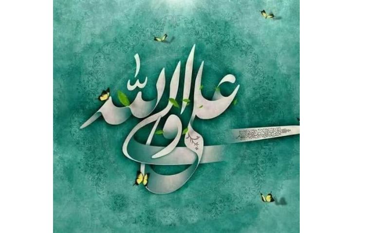 ولادت حضرت امام علی (ع) 1