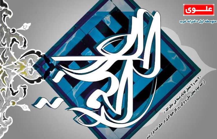 ولادت حضرت امام علی 2