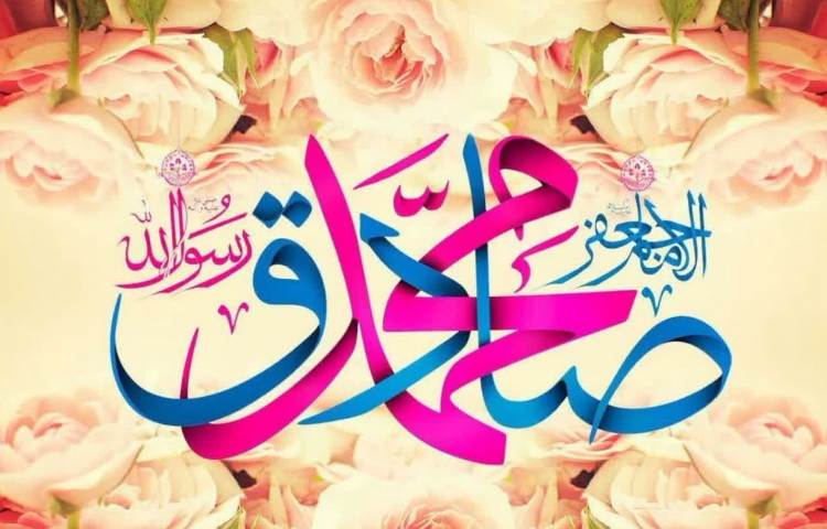 ولادت حضرت رسول اکرم(ص)
