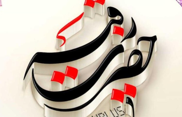 ولادت حضرت رقیه 2