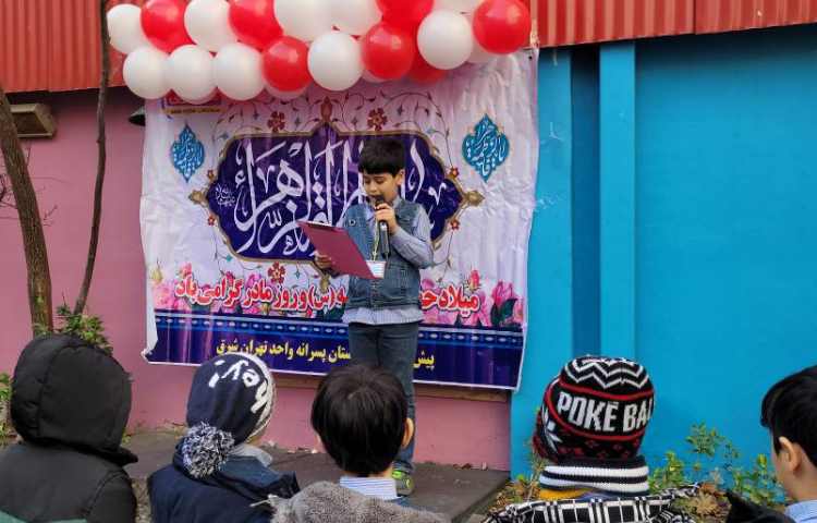 ولادت حضرت زهرا (س) و گرامیداشت مقام شامخ مادر و روز زن 1