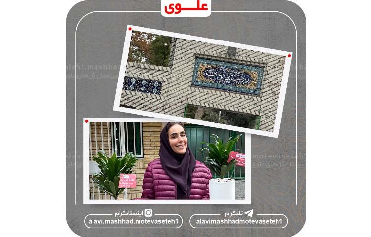 ولادت حضرت زینب(س) و روز پرستار 7