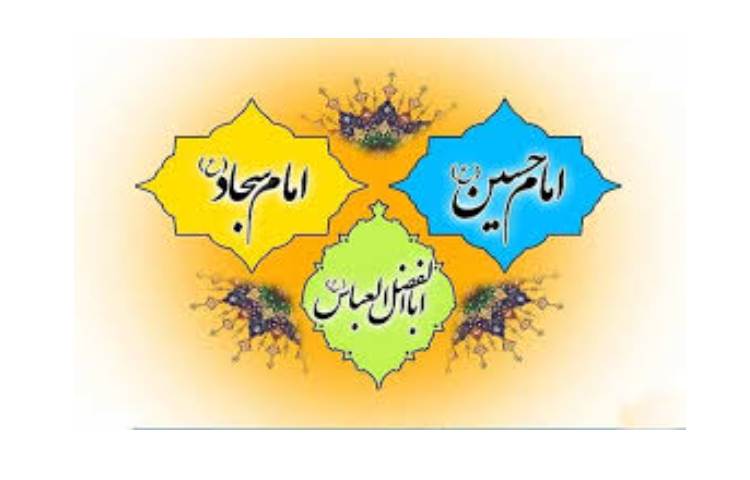 ولادت حضرت عباس و امام سجاد 2