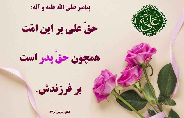 ولادت حضرت علی (ع) 1
