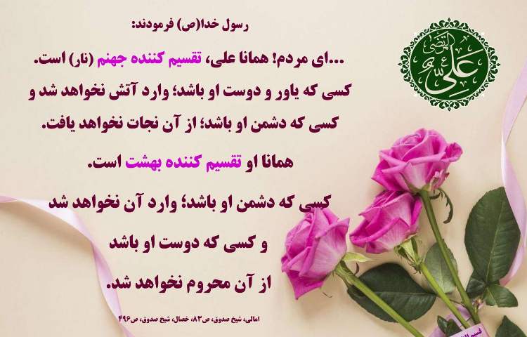 ولادت حضرت علی (ع) 2