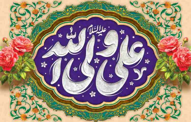 ولادت حضرت علی 1