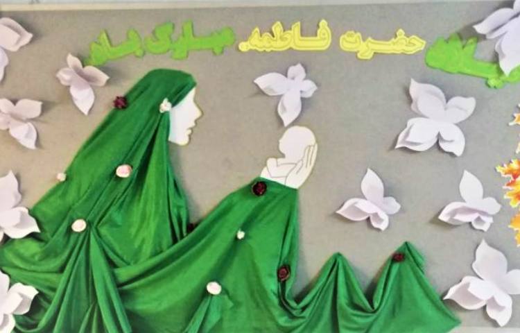 ولادت حضرت فاطمه (س) 3