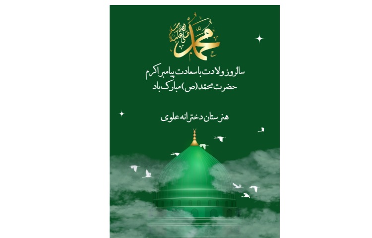 ولادت حضرت محمد(ع)