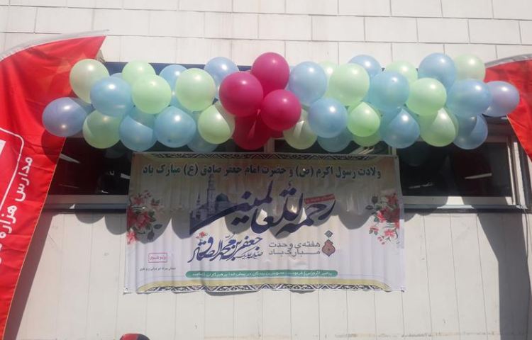 ولادت حضرت محمد ص و امام صادق ع 4