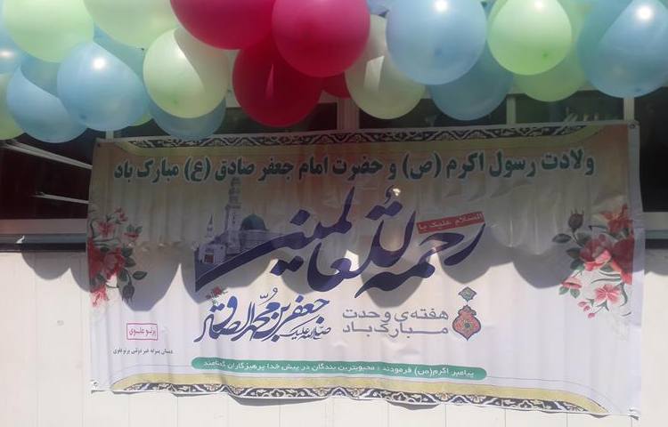 ولادت حضرت محمد ص و امام صادق ع 6